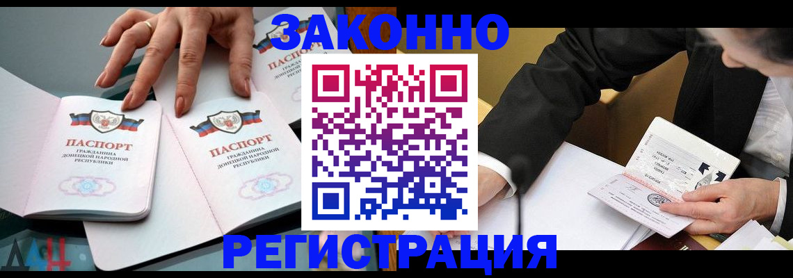 прописка иностранных граждан в Долгопрудном