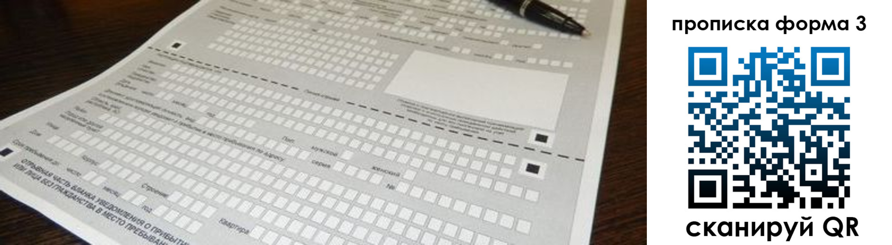 прописка для работы в Долгопрудном