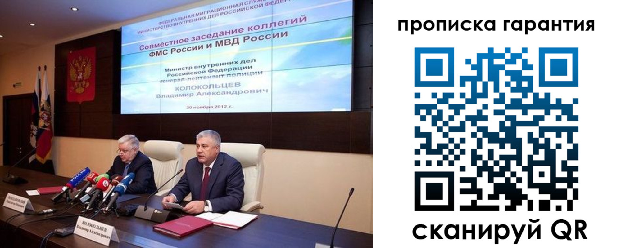 прописка для работы в Долгопрудном