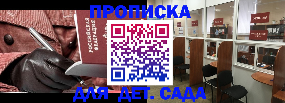 временная регистрация для всех в Долгопрудном