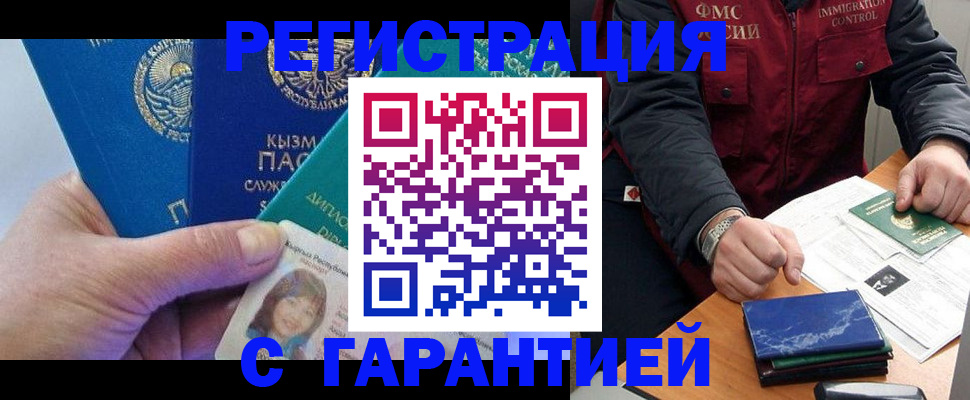 временная регистрация поиск в Долгопрудном