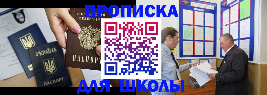 прописка регистрация в Долгопрудном